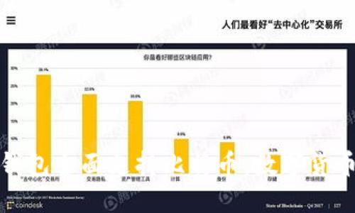 小狐狸钱包全面支持比特币：数字货币新选择