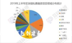 如何使用TP钱包创建和管理数字资产钱