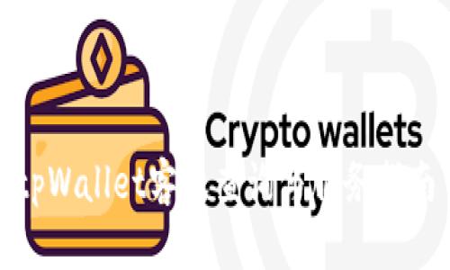 tpWallet客服查询与服务指南