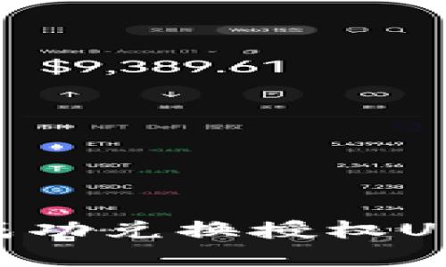如何在tpWallet上成功兑换授权USDT：完整指南与技巧