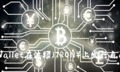 如何使用tpWallet在波场（TRON）上发行自