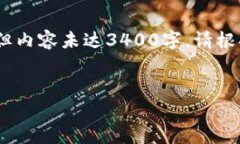 由于篇幅限制，以下是一个示例结构，