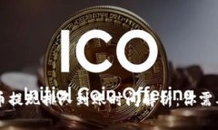 tpWallet卖币提现排队到账时间解析：你