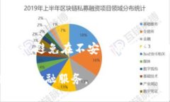    如何方便安全地充值 tpWallet  /  gua