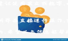 在TPWallet中，Memo（备忘录）是一种用于