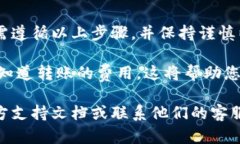 要将tpWallet中的加密货币转入另一个钱