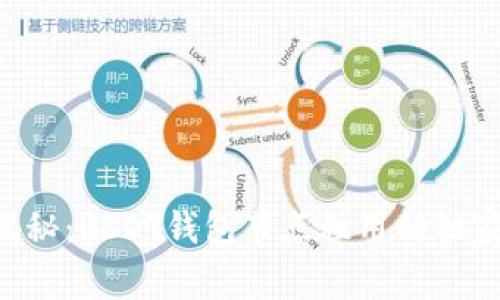 专家揭秘：USDT钱包节点租用的独家秘诀！