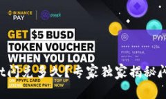TPWallet闪兑多久？专家独家揭秘闪兑秘