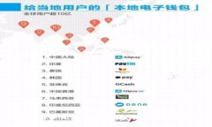 专家揭秘：解决比特币钱包下载打不开