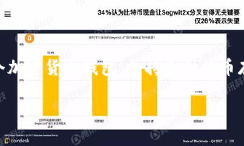 在讨论tpWallet的资金池代币数量之前，我们需要先了解一些基本信息。tpWallet是一个加密货币钱包，支持各种代币存储和交易功能。资金池代币数量的变化与市场情况、用户交易行为等多个因素息息相关。

### 专家揭秘：tpWallet资金池代币数量变动的独家秘诀