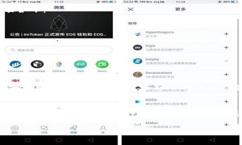    TPWallet新下载没有薄饼？专家教你独家秘诀解决问题  / 

 guanjianci  TPWallet, 薄饼, 数字钱包  /guanjianci 

引言
大家好，今天我们来聊一聊TPWallet这个数字钱包相对热门的使用问题。说到数字钱包，很多人可能会先想到一些主流品牌，但TPWallet凭借其简洁易用的特点，逐渐吸引了许多人下载使用。但是，很多新用户在下载TPWallet之后，发现钱包内并没有薄饼（也就是BEP20代币）。这时候问：“该怎么办呢？”别急，今天我就带你深入了解，教你一些小秘诀，帮助你解决这个问题！

什么是TPWallet？
在展开我们的秘籍之前，先来简单了解一下TPWallet吧。TPWallet是一款全面的数字钱包应用，支持多个区块链和加密货币的安全存储与交易。它不仅具备基本的转账和收款功能，还提供了一些额外的便捷服务，比如去中心化交易（DEX）功能和资产管理工具。最重要的是，它的界面用户友好，即使是小白也能轻松上手。

薄饼是什么？为什么重要？
薄饼，通俗点说就是一种代币，它属于BSC（Binance Smart Chain）链上的ERC20代币。如果你是一个加密货币的忠实拥趸，你一定知道薄饼在市场中的重要性。它不仅是很多项目的基础货币，还是参与DeFi（去中心化金融）和NFT（非同质化代币）项目的重要工具。换句话说，如果你的TPWallet没有薄饼，那就错过了很多参与收益的机会，甚至在交易中也会感到很不方便。

下载TPWallet后没有薄饼的原因
新用户在下载TPWallet后，钱包内没有薄饼的原因可能有以下几个方面：
ul
listrong未进行充值：/strong新下载的钱包是一个空钱包，没有自动带入任何代币。/li
listrong未添加薄饼代币：/strongTPWallet支持自主添加代币，可能你的钱包没有显示薄饼。/li
listrong网络选择错误：/strong区块链选择不对，可能无法显示预期的代币。/li
/ul
所以，新手们请不要慌，正确地识别问题，将更容易找到解决办法！

解决方案：获取薄饼的独家秘诀
那么，接下来就给大家分享一些实力派的解决方案！

h4方法一：充值获得薄饼/h4
首先，最直接的方法就是通过一些交易所进行充值。现在市面上有很多主流交易所都支持薄饼的购买，比如币安（Binance）和火币（Huobi）等。你只需要在交易所上购买一部分薄饼，然后将其转移到你的TPWallet:
ol
li在交易所上开设账户并进行身份验证。/li
li购买薄饼或其他币种。/li
li找到你的TPWallet地址，复制并粘贴到交易所的提币界面。/li
li确认后，等待交易完成，薄饼就会显示在你的钱包里了。/li
/ol

h4方法二：自行添加薄饼代币/h4
如果你已经有薄饼在其他钱包里，为什么不把它添加到TPWallet呢？其实添加代币的操作非常简单：
ol
li打开TPWallet，点击“资产”页面。/li
li选择“添加代币”。/li
li输入薄饼的合约地址（你可以在官网或者社区找到这个地址）。/li
li确认添加后，薄饼就会出现在你的钱包里。/li
/ol
这种方法特别适合那些已经有所持有但未显示在TPWallet中的用户。

h4方法三：使用去中心化交易所（DEX）进行交换/h4
TPWallet内置了一些去中心化交易所（DEX）功能。如果你在TPWallet内拥有其他类型的代币，可以使用这些代币在去中心化交易所与薄饼进行互换。这里的操作步骤如下：
ol
li打开TPWallet，选择“DEX”功能。/li
li选择你希望进行交易的币种（确保它和薄饼兼容）。/li
li输入你希望交易的数量，选择薄饼为目标资产。/li
li确认交易，稍等片刻，薄饼就会被换入你的钱包中。/li
/ol

注意事项——安全第一！
说真的，数字货币的世界充满了机遇，但也是隐藏着很多风险。因此，在进行任何交易操作时，要确保你使用的交易所和平台是可信的。同时，务必要保护好自己的私钥和钱包地址。别轻易透露给别人，防止不必要的资产损失。特别是在去中心化交易的时候，更要谨慎选择流动性和安全性较高的交易对。

总结
通过以上的方法，你应该可以顺利在TPWallet上获取薄饼。无论是充值还是自行添加代币，甚至通过去中心化交易所的交易，都是获得薄饼的有效手段。当然，在实践过程中，可能会遇到各种技术问题，但这都是可以通过不断学习和尝试来克服的。
希望这篇指南能对大家有所帮助，让你的数字钱包充满更多可能性。如果你还有其他问题或想法，随时可以在评论区留言，我们可以一起讨论哦！
谢谢阅读，祝大家在加密货币的世界里越走越远，收获满满！