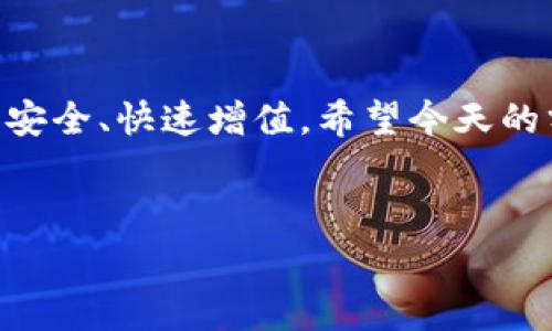   专家揭秘：如何在Mac上安全管理狗狗币钱包的独家秘诀 / 

 guanjianci 狗狗币钱包, Mac, 加密货币 /guanjianci 

引言：狗狗币和钱包的重要性
说真的，在加密货币世界里，狗狗币这条“狗狗”可真是个特别的存在。起初只是一个玩笑话，结果现在已经成为了亿万富翁的梦想和诸多投资者的宠儿。不过，随着狗狗币日益受到关注，如何安全地存储和管理你的狗狗币钱包就显得尤为重要了。今天，我就来跟大家聊聊如何在Mac上管理狗狗币钱包的那些小秘诀，打好这场数字货币之战。

什么是狗狗币钱包？
首先，咱们得搞清楚什么是狗狗币钱包。简单点说，它就像你钱包里的钱一样，狗狗币钱包是用于存储、管理和交易你的狗狗币的工具。可以是软件形式（也就是我们说的“热钱包”）或者硬件形式（“冷钱包”）。每一种类型都有各自的优缺点，你可以根据个人的使用需求选择适合自己的钱包。

1. 热钱包 vs 冷钱包：各有千秋
热钱包，顾名思义，它们是连接着互联网的，随时可以进行交易，使用方便，但相对的安全性可能有所欠缺。而冷钱包，则是离线存储，可以更好地保护你的资产不被黑客攻击，但相应的，使用起来就不那么灵活了。对狗狗币的投资者来说，选择合适的钱包是守住财富的第一步。

2. 在Mac上选择狗狗币钱包
对于Mac用户来说，市面上有很多优质的狗狗币钱包可供选择。比如，我们有官方钱包、JAXX、Exodus等。每款钱包在操作体验、安全性以及功能上都有所不同。大家在选择的时候，可以多研究几款，最终选择最适合自己的。

3. 狗狗币官方钱包的安装与使用
好了，如果你决定使用狗狗币的官方钱包，那么接下来的步骤可要仔细听好了。首先，打开浏览器，去狗狗币的官网（记得确认网址的安全性哦，别被钓鱼网站骗了）。下载适合Mac的版本，并按照提示一步步完成安装。

安装后，打开钱包，你会看到一个生成新钱包的选项。在这里生成随机的助记词，它就是你的“钥匙”，记得要安全地保管好，千万不要轻易泄露。钱包设置完成后，你就可以开始存储和接收狗狗币啦！

4. 在Mac上安全存储狗狗币的技巧
安全存储狗狗币是每个用户最关心的问题。这里有几个实用的小建议：

ul
listrong定期备份/strong: 重要的东西一定要定期备份，特别是钱包文件和助记词。可以考虑将其写在纸上，然后放在安全的地方，防止遗失。/li
listrong启用双重认证/strong: 如果你的钱包支持双重认证，务必开启。这能为你的账户多一道保护屏障。/li
listrong保持系统更新/strong: Mac的操作系统定期更新，确保你的设备安全免受最新的网络威胁。/li
/ul


5. 狗狗币钱包的常见问题解答
在使用狗狗币钱包的过程中，可能会遇到一些问题。比如，资金没有到账、钱包无法打开等等。这里我给大家整理了一些常见问题的解决方法：

ul
listrong交易未确认:/strong 遇到这种情况，可能是由于网络拥堵导致的。你可以稍等一段时间，一般都会确认的。/li
listrong钱包无法连接:/strong 确保你的网络连接正常，有时候重启路由器也能解决这个问题。/li
listrong密码遗忘:/strong 如果不幸忘记了钱包密码，某些钱包是可以通过助记词进行恢复的，确保你妥善保管这些信息。/li
/ul


6. 转账狗狗币的流程
想要给朋友转账狗狗币，着实是件简单的事情。首先，打开你的狗狗币钱包，选择发送狗狗币的选项。那么，输入收款方的钱包地址和转账金额，确认信息无误后，点击发送即可。值得提醒的是，务必确认收款方钱包地址的准确性，一旦发送，资金将无法追回。

7. 投资狗狗币的市场趋势分析
现在，狗狗币的市场非常活跃。投资者们对于数字货币的热情依然高涨，虽然其价格时有波动，但整体看涨的趋势还是比较明显的。你可能会问，为什么会这样呢？这和狗狗币的社区文化、知名度，对比比特币等主流币种的低门槛，以及一些名人（如马斯克等）的推波助澜是密切相关的。

8. 未来狗狗币的前景
说真的，未来狗狗币的前景怎么说都有一定的不确定性，但不可否认的是，狗狗币可能会在更多的商家中得到应用。随着越来越多的人认识到数字货币的价值，投资狗狗币或许会成为更多人的选择。

总结：安心使用狗狗币钱包，从这里开始
总而言之，在Mac上管理狗狗币钱包并不复杂，只要掌握了安装、使用和安全的秘诀，你就能轻松应对。记得保持警惕，时刻关注市场动态，让自己的数字财富安全、快速增值。希望今天的分享能对你有所帮助，祝你在狗狗币的投资旅程中一路顺风！

最后的提醒
strong在进行任何投资之前，务必做好充分的研究和风险评估哦！/strong希望你的狗狗币钱包能够越来越丰厚，生活也越来越美好！