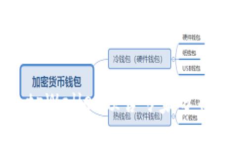 独家揭秘：tpWallet预售专家分析与秘诀分享