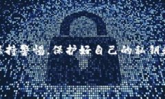 要将tpWallet中的资产导入波宝（BOS）钱