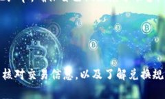 很高兴为你解答关于TP钱包和TRX兑换的