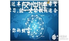   SHIB币的独家管理秘诀：如何安全存储