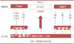 专家揭秘：tpWallet市场独家秘诀，如何