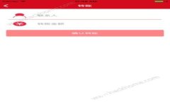 TRX提现到TP Wallet的专家独家秘诀