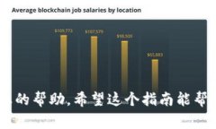 安装 tpWallet 可能遇到一些问题，以下