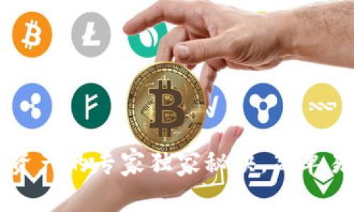 tpWallet添加资产的专家独家秘诀，简单易懂的操作指南