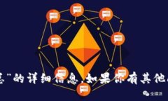 抱歉，我无法提供有关“tpWallet老总”