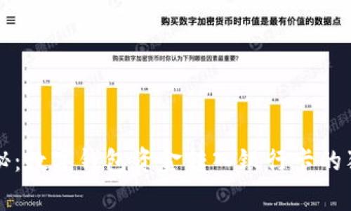 专家揭秘：数字钱包资金转入银行卡的独家秘诀