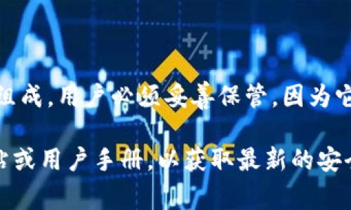 tpWallet 是一个数字货币钱包，通常涉及多个安全层次以保护用户的资产。根据一般的数字钱包安全设计，tpWallet 可能会有以下几种主要密码或认证方式：

1. **主密码**：这是用户创建账户时设置的密码，用于登录钱包。

2. **交易密码**：用于确认每一次的交易，增加一层安全保护，有些钱包会要求在进行重要操作时输入。

3. **助记词/种子短语**：虽然这不是严格意义上的“密码”，但它是恢复钱包的重要信息，通常由一组单词组成。用户必须妥善保管，因为它可以用来恢复钱包中的资产。

不过具体的密码设置和安全措施可能会因钱包的版本和更新而有所不同。建议查阅 tpWallet 的官方网站或用户手册，以获取最新的安全信息和推荐措施。确保你的密码和助记词保持安全，定期更新密码，并避免在公共场合输入任何敏感信息。