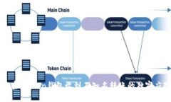 专家解密：Token钱包收到不知名转账的