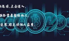 UPay钱包地址是指用户在UPay钱包系统中