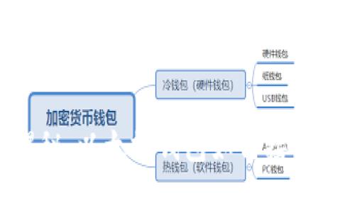 专家独家揭秘：以太坊钱包如何接收USDT的秘诀