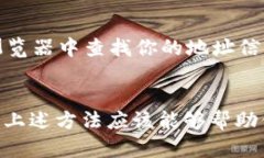 要查询tpWallet的创建时间，可以通过以