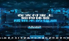 tpWallet能量不足？专家教你如何有效获