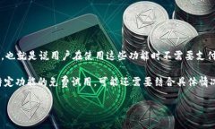 在tpWallet（或者任何类似的加密钱包）