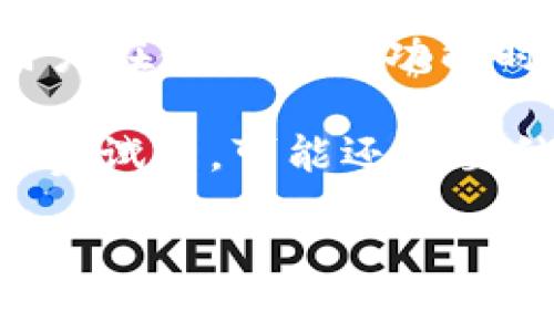 在tpWallet（或者任何类似的加密钱包）中，