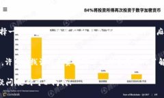 关于“佛萨奇币到不了tpWallet”的问题