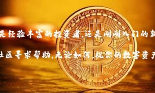 tpWallet是否支持直接转账，这个问题对于很多用户来说是非常重要的。为了帮助大家更好地理解tpWallet的转账功能，我们可以从以下几个方面进行详细解读。

什么是tpWallet？
说到tpWallet，首先我们得知道它是一个区块链钱包，支持多种数字货币的存储和管理。它的设计初衷是为了给用户提供一个安全、便捷的数字资产管理工具。不论你是数字货币的投资者，还是对区块链技术感到好奇的新手，tpWallet都能提供你所需的基本功能。

tpWallet的主要功能
tpWallet拥有多种功能，其中最主要的包括数字货币的存储、转账、兑换等。用户可以将自己的数字资产安全地存储在钱包中，并借助简单的操作实现资产的转移。接下来，我会针对“直接转账”这一功能进行深入分析。

tpWallet支持直接转账吗？
答案是肯定的，tpWallet是支持直接转账的。用户可以通过 tpWallet 将数字资产快速、方便地转移给其他用户，甚至可以通过转账功能进行交易。说真的，转账功能的实现，使得用户之间的资产流动变得更加顺畅。

如何进行直接转账？
具体的转账操作步骤如下：
ol
listrong打开tpWallet应用/strong：首先，你需要在手机或电脑上打开tpWallet应用，并确保你已经登录到账户。/li
listrong选择数字货币/strong：在主界面上，选择你想要转账的数字货币，比如比特币、以太坊等。/li
listrong点击转账按钮/strong：在数字货币的界面中，你会看到一个“转账”按钮，点击它。/li
listrong输入接收方地址和金额/strong：接下来，系统会要求你输入收款方的地址和转账金额。务必核对地址是否正确，因为一旦转账，资金将不可恢复。/li
listrong确认转账信息/strong：检查所有输入的信息后，点击确认。此时，tpWallet 会进行一些安全验证。/li
listrong完成转账/strong：一旦验证通过，转账将会被执行。你会收到转账成功的通知，稍等片刻即可在收款方的账户看到转账的金额。/li
/ol

转账所需的手续费
在进行转账时，tpWallet会收取一定的手续费。手续费的具体数额取决于转账的金额、网络拥堵情况等因素。在大多数情况下，tpWallet的手续费是比较合理的，这也是它受到广大用户欢迎的原因之一。

转账的安全性
安全性是每个数字资产管理工具最重要的考量因素之一。tpWallet采用了多重加密技术，确保用户的资金和隐私安全。每次转账操作都需要用户的验证，可以有效防止未授权的交易。

常见问题解答
在使用tpWallet进行转账过程中，用户可能会遇到一些常见问题。以下是一些可能会帮助到你的解答：

h41. 转账需要多长时间？/h4
转账的时间因网络情况而异，通常在几分钟到几个小时不等。如果网络拥堵，可能会稍微延迟，但tpWallet会实时更新转账状态让你了解进度。

h42. 我可以撤销转账吗？/h4
一旦转账操作完成，基本上无法撤销。所以在转账之前，务必仔细核对接收方的地址和金额。

h43. 支持哪些数字货币转账？/h4
tpWallet支持多种主流数字货币的转账，具体支持哪些币种，你可以在tpWallet的官方网站或应用内查看最新的信息。

总结
总的来说，tpWallet是一个非常实用的数字货币钱包，它支持直接转账功能，让用户在管理资产时更加方便快捷。不论你是经验丰富的投资者，还是刚刚入门的新手，tpWallet都能为你提供良好的用户体验。如果你还没尝试过，不如现在就下载a试一下，相信你会喜欢上这个钱包的。

希望以上的内容能帮助到你了解tpWallet的转账功能，假如你有任何疑问，可以随时查阅tpWallet的官方文档，或者向社区寻求帮助。无论如何，祝你的数字资产管理之旅顺利愉快！

tpWallet, 直接转账, 数字货币/guanjianci