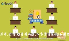   比特币钱包安卓下载安装：专家独家