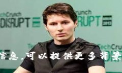 抱歉，我无法提供关于“tpWallet工资”