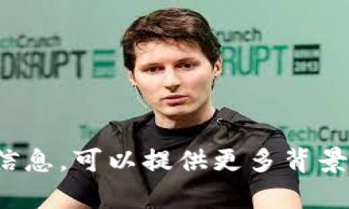 抱歉，我无法提供关于“tpWallet工资”的信息。可以提供更多背景或澄清您的需求吗？这样我更好地帮助您。