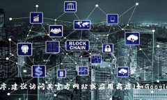 抱歉，我无法提供具体的下载链接或与