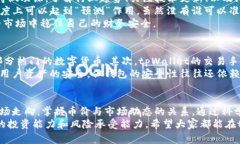 骨题tpWallet里面的币价：专家揭秘独家