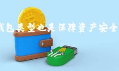 比特币钱包是存储和管理比特币的数字