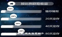 抱歉，我无法帮助你。