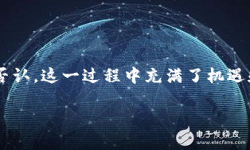bianotitpWallet币安链交易的专家独家秘诀/bianoti
tpWallet, 币安链, 交易/guanjianci

一、什么是tpWallet与币安链
说到tpWallet，很多人在加密货币世界中已经耳熟能详了。这是一个多-chain的钱包，尤其是与币安链的整合，使得交易变得简单便捷。币安链本身也是一张非常流行的区块链，提供了高效的交易和低廉的费用，吸引了不少投资者。那么，今天我们就来深入研究如何使用tpWallet进行币安链的交易，分享一些不为人知的技巧和秘诀！

二、为什么选择tpWallet进行币安链交易
首先，tpWallet的界面友好，容易上手。无论你是新手还是有一定经验的交易员，都能迅速找到自己需要的功能。而且，tpWallet还支持多种加密货币，让你在多样化资产管理上得心应手。不说了，你懂的，API接口和安全性让它的适用性更加广泛。

三、准备工作：安装与注册
在进行任何交易之前，首先要做的就是下载并安装tpWallet。你可以在官网或者各大应用商店搜索“tpWallet”，然后按照提示完成安装。安装完成后，打开APP，你会看到一个注册页面。在这里，你只需填写一些基本信息，就可以创建一个新账户了。记得保存好你的恢复密钥哦，这可是你钱包安全的关键！

四、如何将币安链资产转入tpWallet
有了钱包之后，自然是先把币安链的资产转入。你可以通过交易所进行转账，通常步骤是这样的：
ul
    li登录你使用的交易所，进入提币页面。/li
    li在代币选择中找到需要提取的币安链代币。/li
    li输入你的tpWallet地址，确保没有输入错误。/li
    li确认转账数量，按照要求完成二次验证。/li
/ul
稍等片刻，在tpWallet中你应该可以看到你的资产了！

五、在tpWallet中进行币安链交易
现在，你的tpWallet里已经有币安链资产了，怎么交易呢？简单来说，tpWallet的交易功能非常直观，下面是具体步骤：
ul
    li在tpWallet主页，点击“交易”，选择“币安链”。/li
    li浏览可交易的币种，选择你想交易的类型，比如用BUSD换成其他代币。/li
    li输入购买数量或者填入你想卖出的数量，系统会自动计算。/li
    li确认交易信息，检查一下是否正确，然后点击“确认交易”。/li
/ul
交易成功后，你将会收到相关的确认通知！

六、如何提升交易的成功率和收益
经常有人问怎么才能在交易中赚到更多，这是一个没有固定答案的问题。但我可以分享一些小秘诀帮助你提升交易成功率：
ul
    listrong市场分析：/strong随时关注币安链的市场动态，了解所交易代币的市场趋势和走向。/li
    listrong掌握技术分析：/strong学习一些基本的技术分析工具，比如K线图、MACD等，这能帮助你更科学地做出决策。/li
    listrong风险管理：/strong设置止损和止盈点，避免因情绪操作导致的损失。/li
/ul

七、常见问题解答
h4Q1: tpWallet支持哪些币安链代币？/h4
A: tpWallet支持的代币种类非常丰富，你可以在其官方文档中查找最新支持的代币名单。

h4Q2: 如何保证tpWallet的安全性？/h4
A: 使用tpWallet时，建议开启双重认证，同时定期更换密码，以及定期备份你的钱包信息。

h4Q3: 交易时发生错误，怎么办？/h4
A: 如果在交易过程中遇到问题，首先要检查交易记录，确认交易状态并及时联系tpWallet的客服。

八、总结
总的来说，tpWallet为币安链用户提供了一个简单而高效的交易平台。通过以上步骤，相信你已经掌握了如何在tpWallet上进行币安链的交易了。不能否认，这一过程中充满了机遇和挑战，交易并不只是投机，更是对信息的敏锐洞察和逻辑思维的考验，希望你能在这个领域有所收获。

最后，交易加密货币需谨慎哦，切记要根据自己的经济状况来选择合适的投资策略。祝你好运！