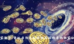 专家解答：雷达币钱包如何购买比特币