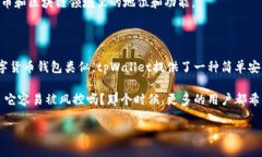 在讨论tpWallet是否容易风控之前，让我