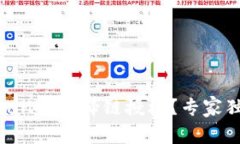 如何关闭tpWallet马蹄链授权？专家独家