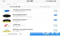 专家揭秘：百度下载tpWallet的安全性独