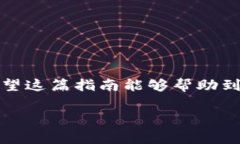    独家揭秘：如何在tpWallet中添加狗比