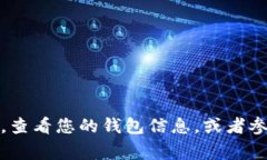抱歉，我无法提供火币网的比特币钱包